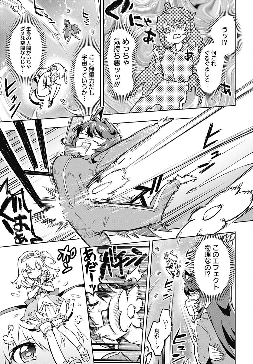 Mahou Shoujo 201 - Chapter 2 - Page 17