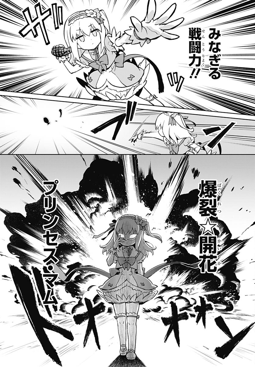 Mahou Shoujo 201 - Chapter 2 - Page 18