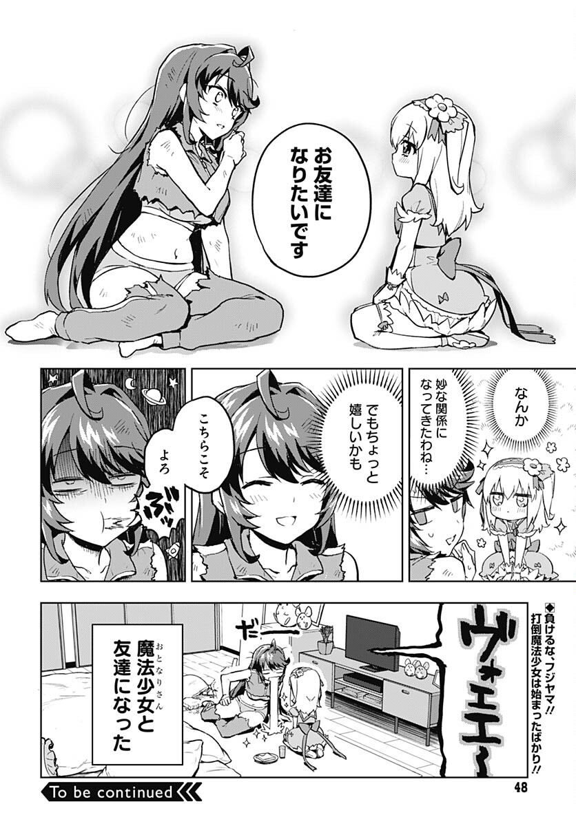Mahou Shoujo 201 - Chapter 2 - Page 20