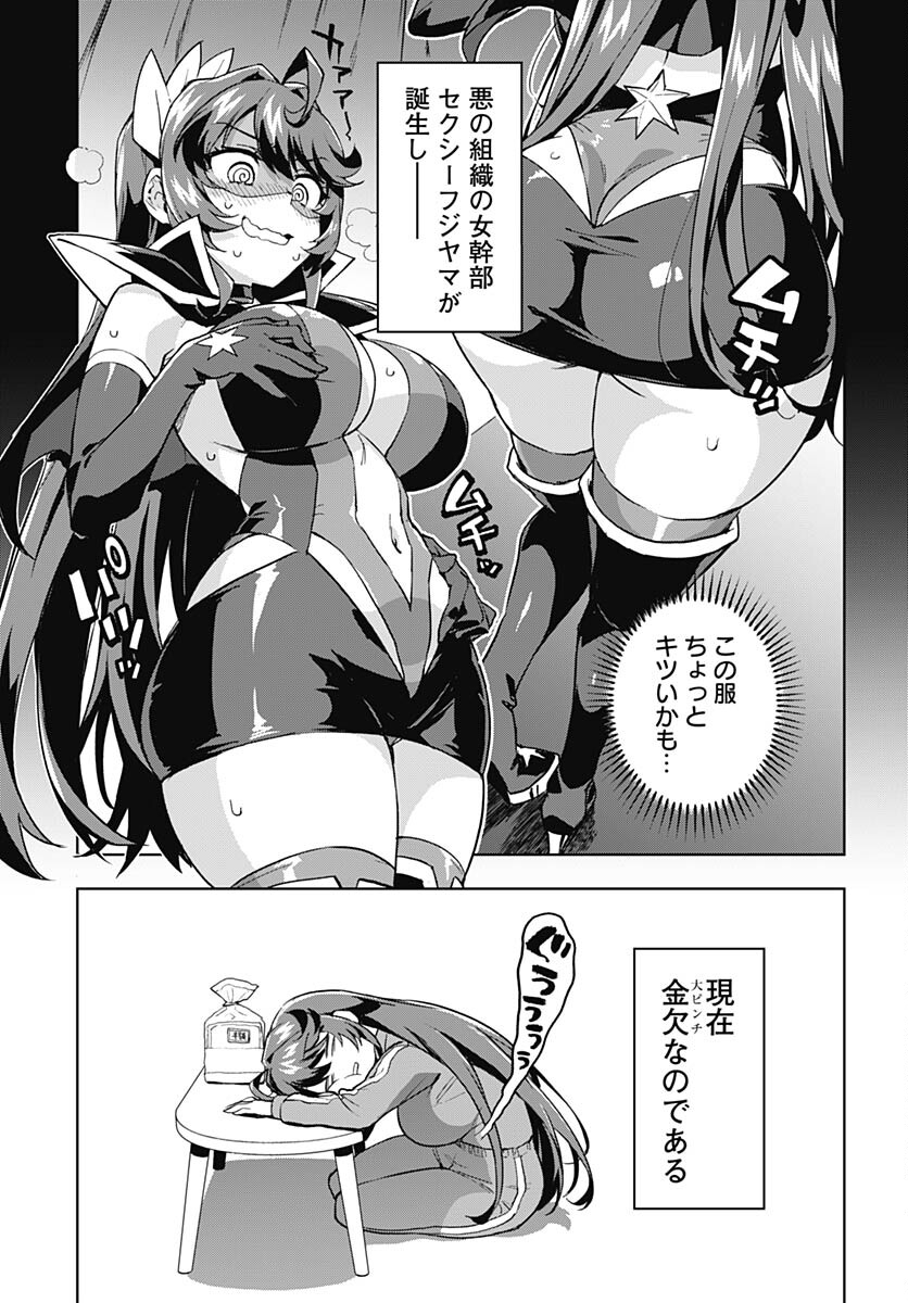 Mahou Shoujo 201 - Chapter 2 - Page 3