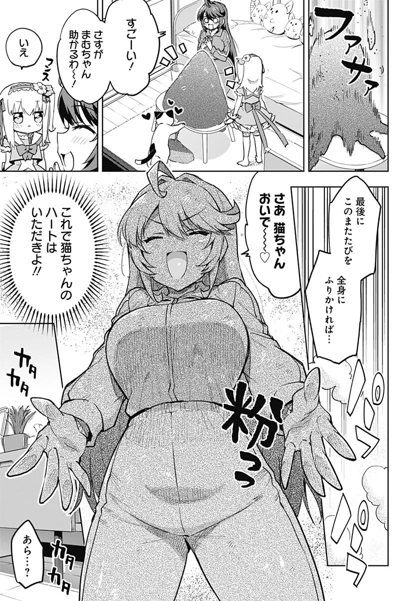 Mahou Shoujo 201 - Chapter 20 - Page 11