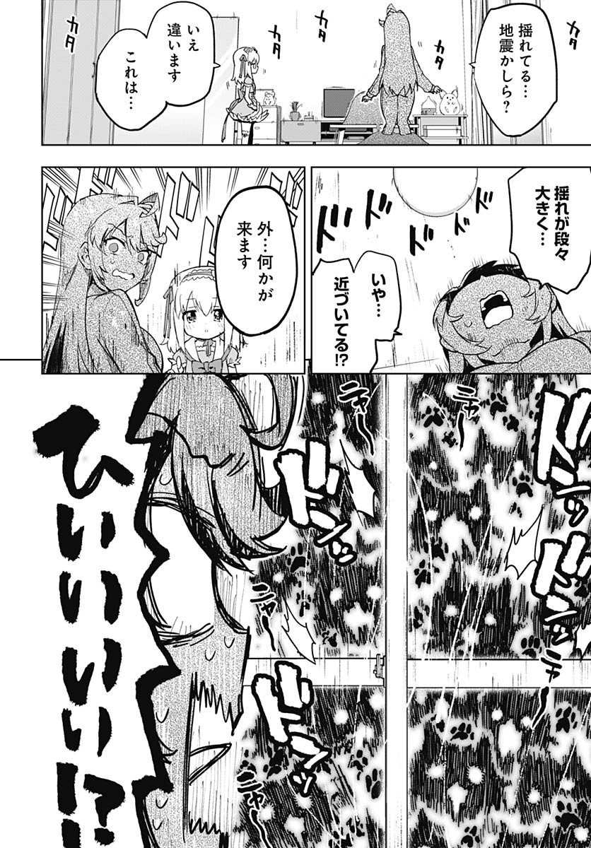 Mahou Shoujo 201 - Chapter 20 - Page 12