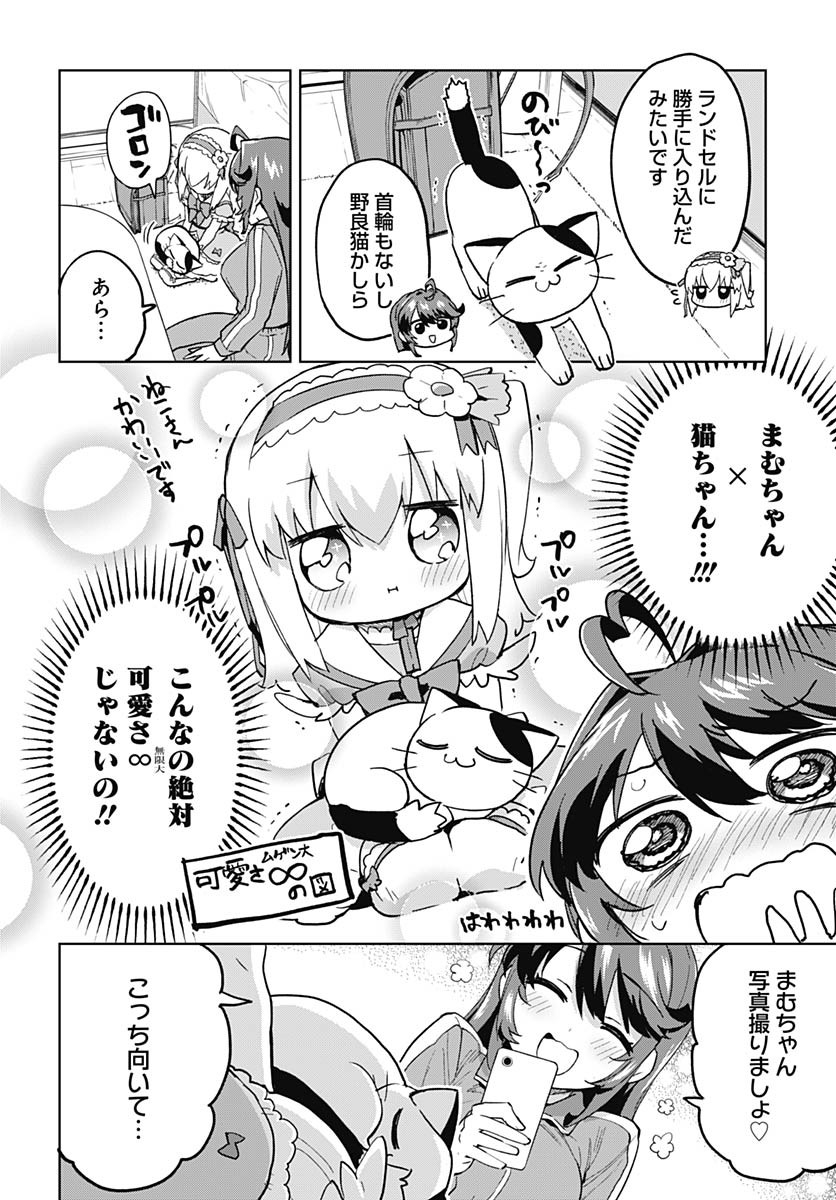 Mahou Shoujo 201 - Chapter 20 - Page 2