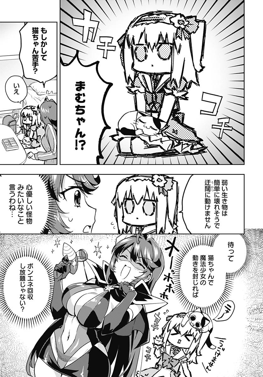 Mahou Shoujo 201 - Chapter 20 - Page 3