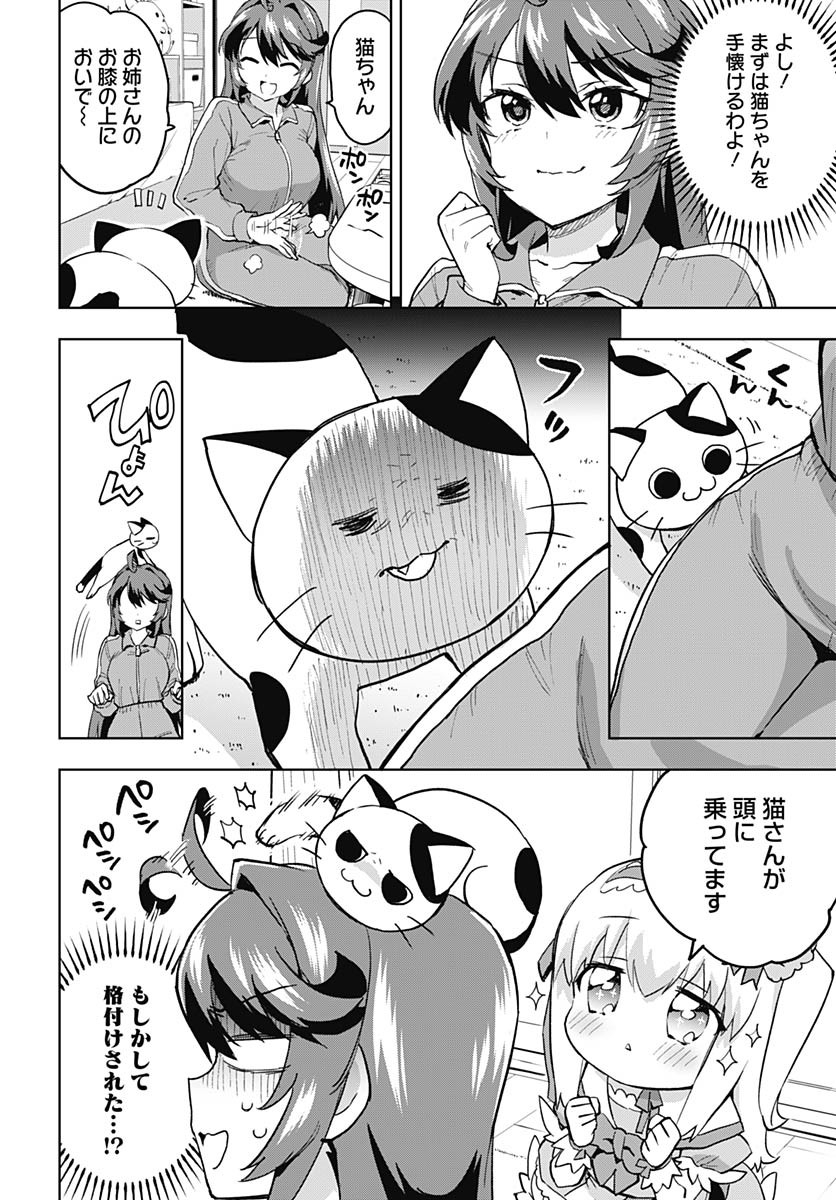 Mahou Shoujo 201 - Chapter 20 - Page 4