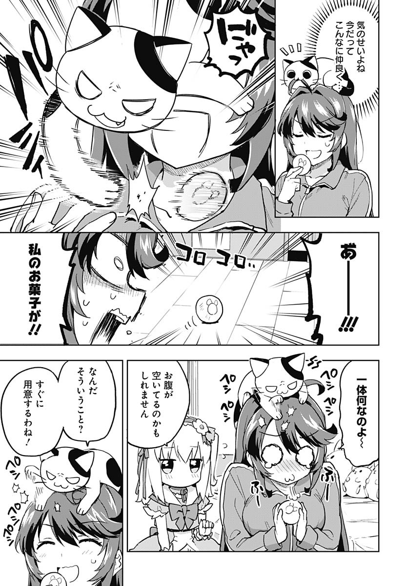 Mahou Shoujo 201 - Chapter 20 - Page 5