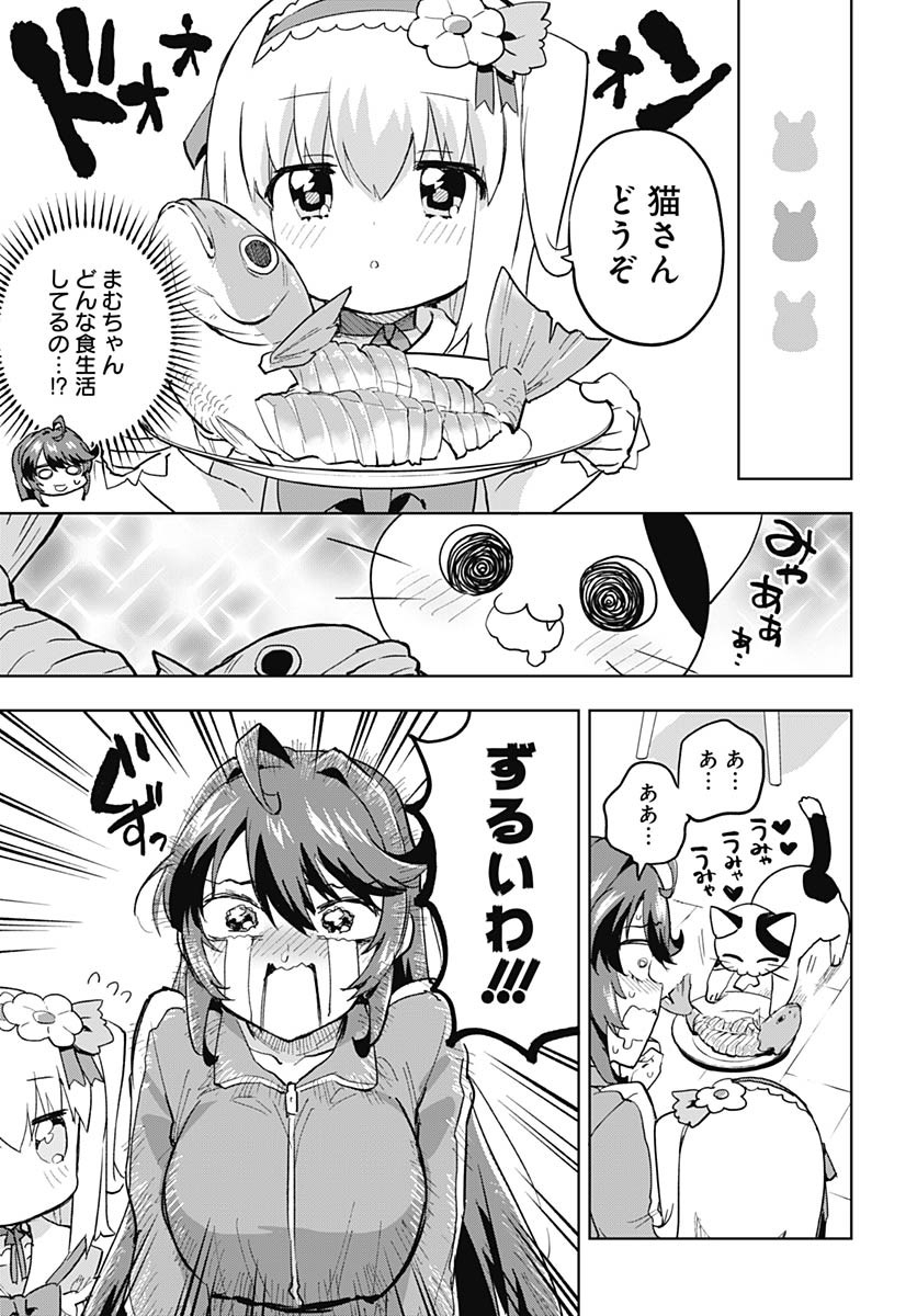 Mahou Shoujo 201 - Chapter 20 - Page 7