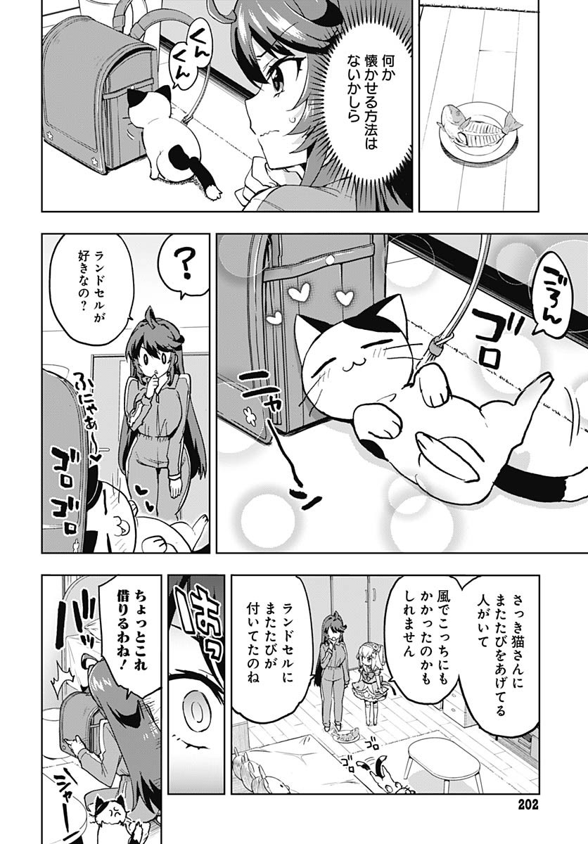 Mahou Shoujo 201 - Chapter 20 - Page 8