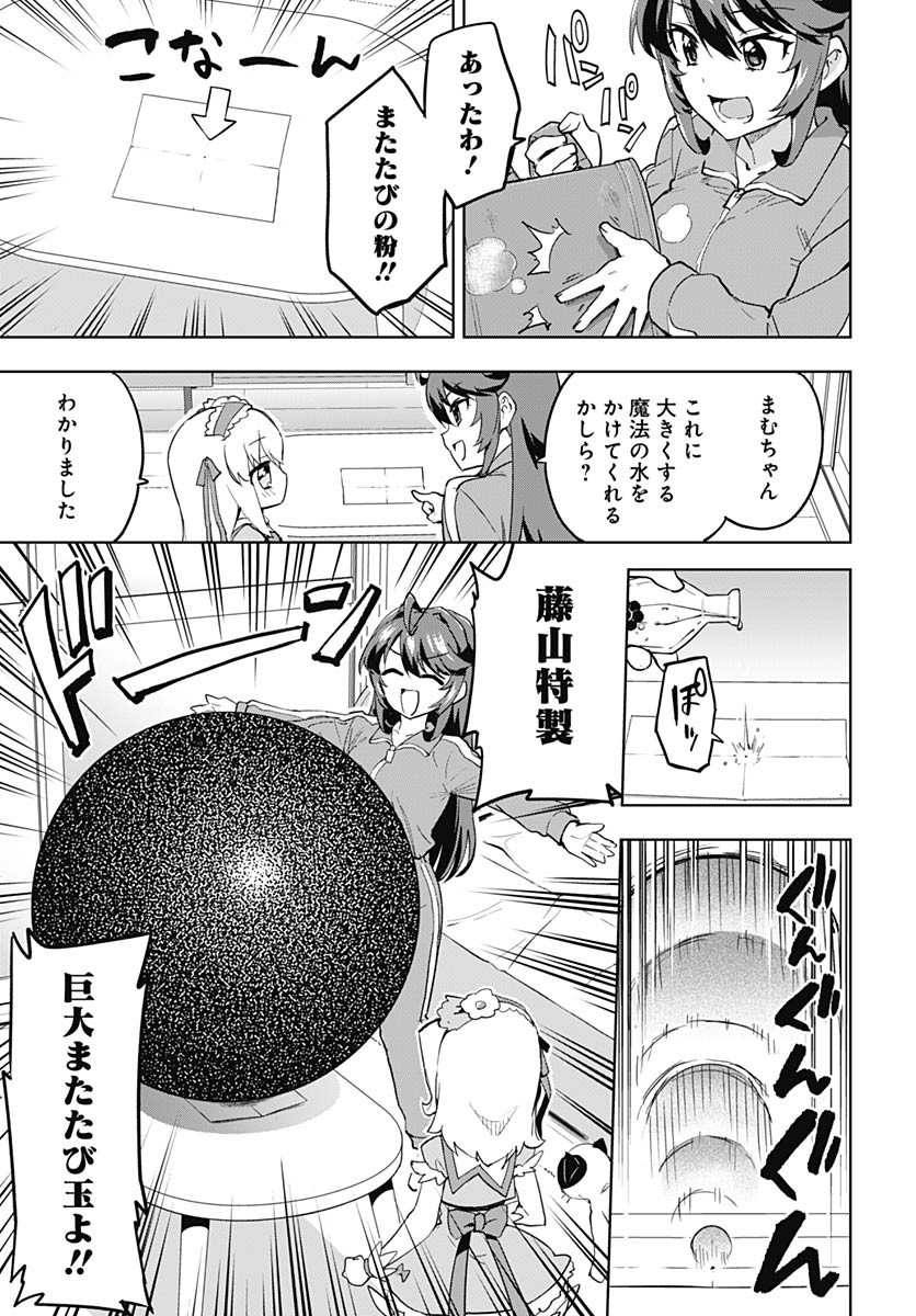 Mahou Shoujo 201 - Chapter 20 - Page 9