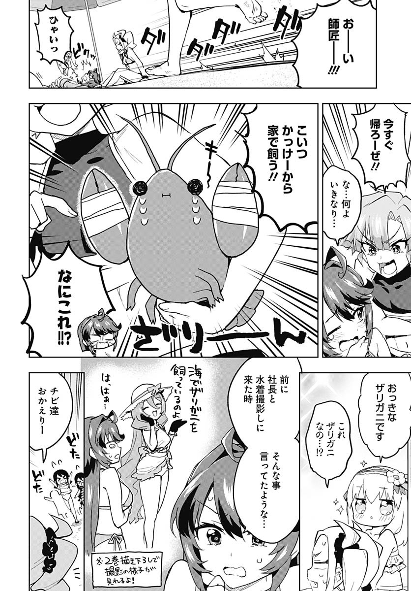 Mahou Shoujo 201 - Chapter 21 - Page 10