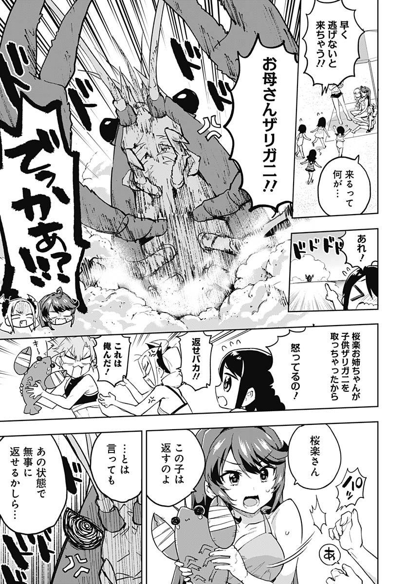 Mahou Shoujo 201 - Chapter 21 - Page 11