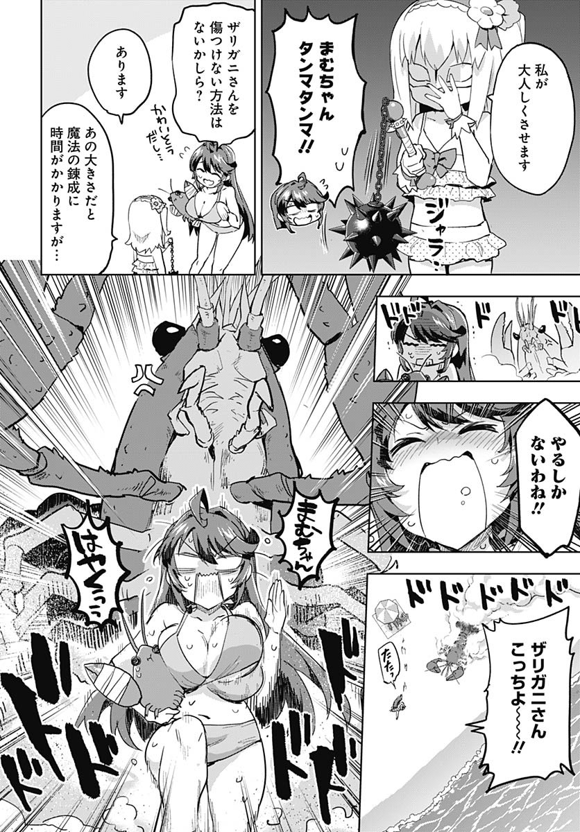 Mahou Shoujo 201 - Chapter 21 - Page 12