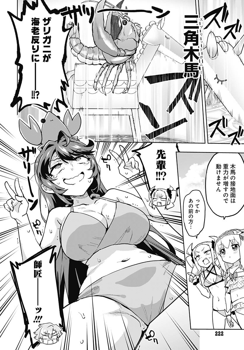 Mahou Shoujo 201 - Chapter 21 - Page 14