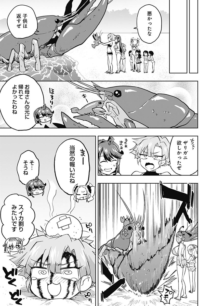 Mahou Shoujo 201 - Chapter 21 - Page 15