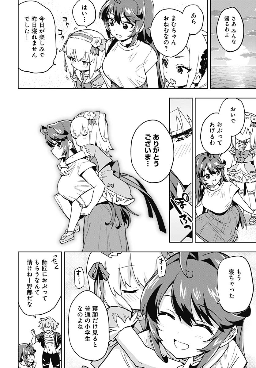 Mahou Shoujo 201 - Chapter 21 - Page 16