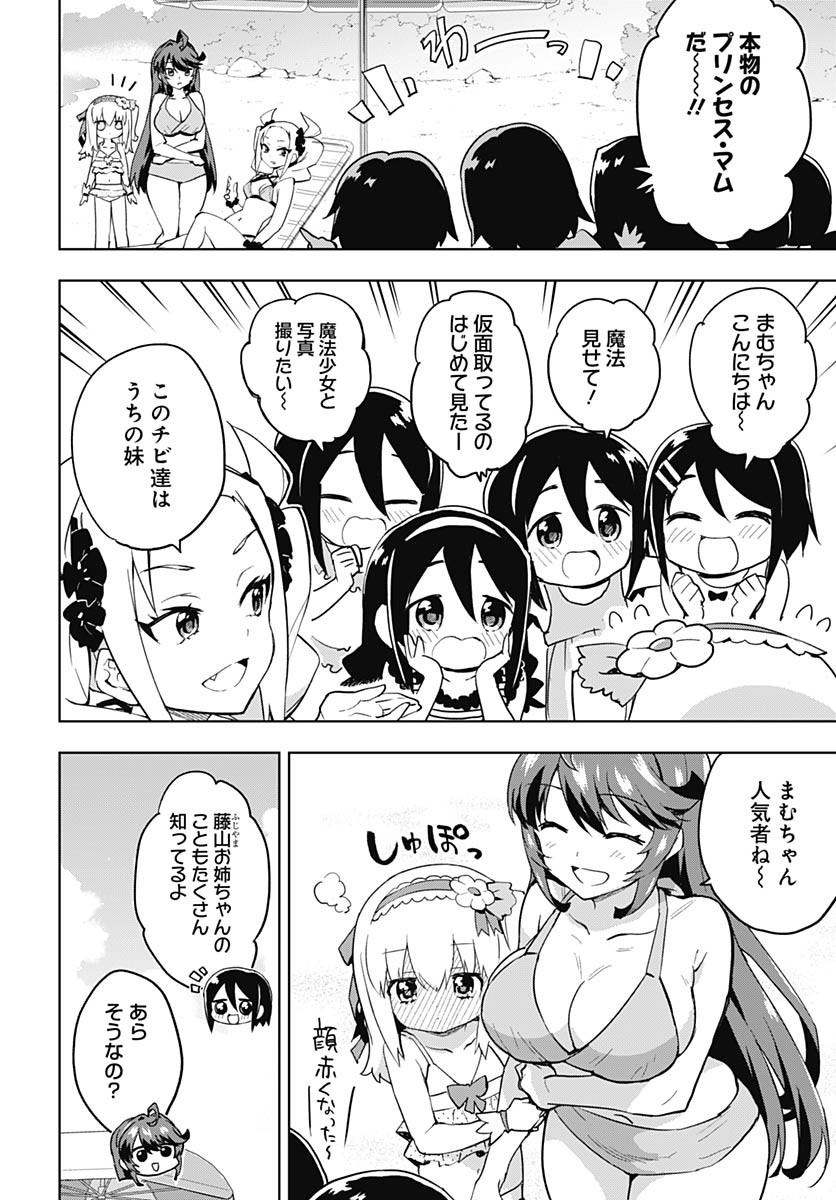Mahou Shoujo 201 - Chapter 21 - Page 2