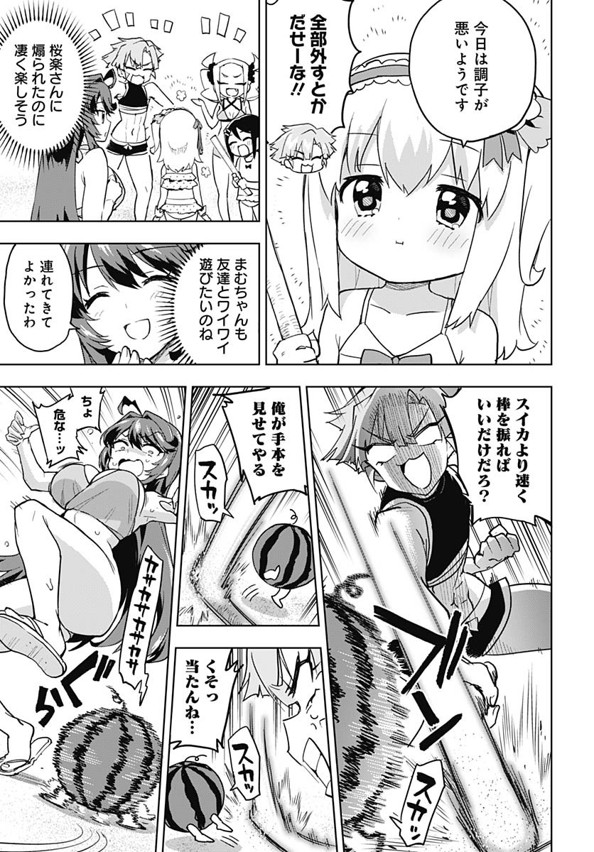 Mahou Shoujo 201 - Chapter 21 - Page 5