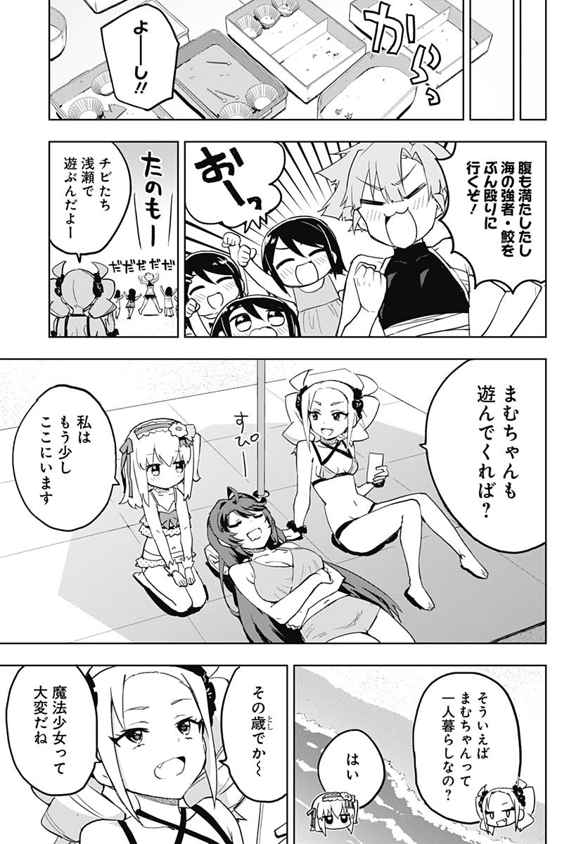 Mahou Shoujo 201 - Chapter 21 - Page 7