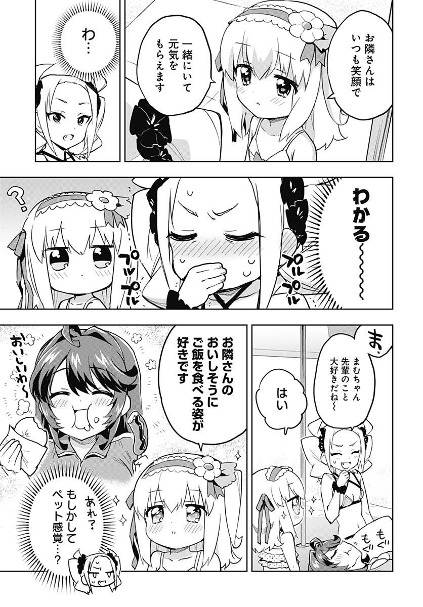 Mahou Shoujo 201 - Chapter 21 - Page 9