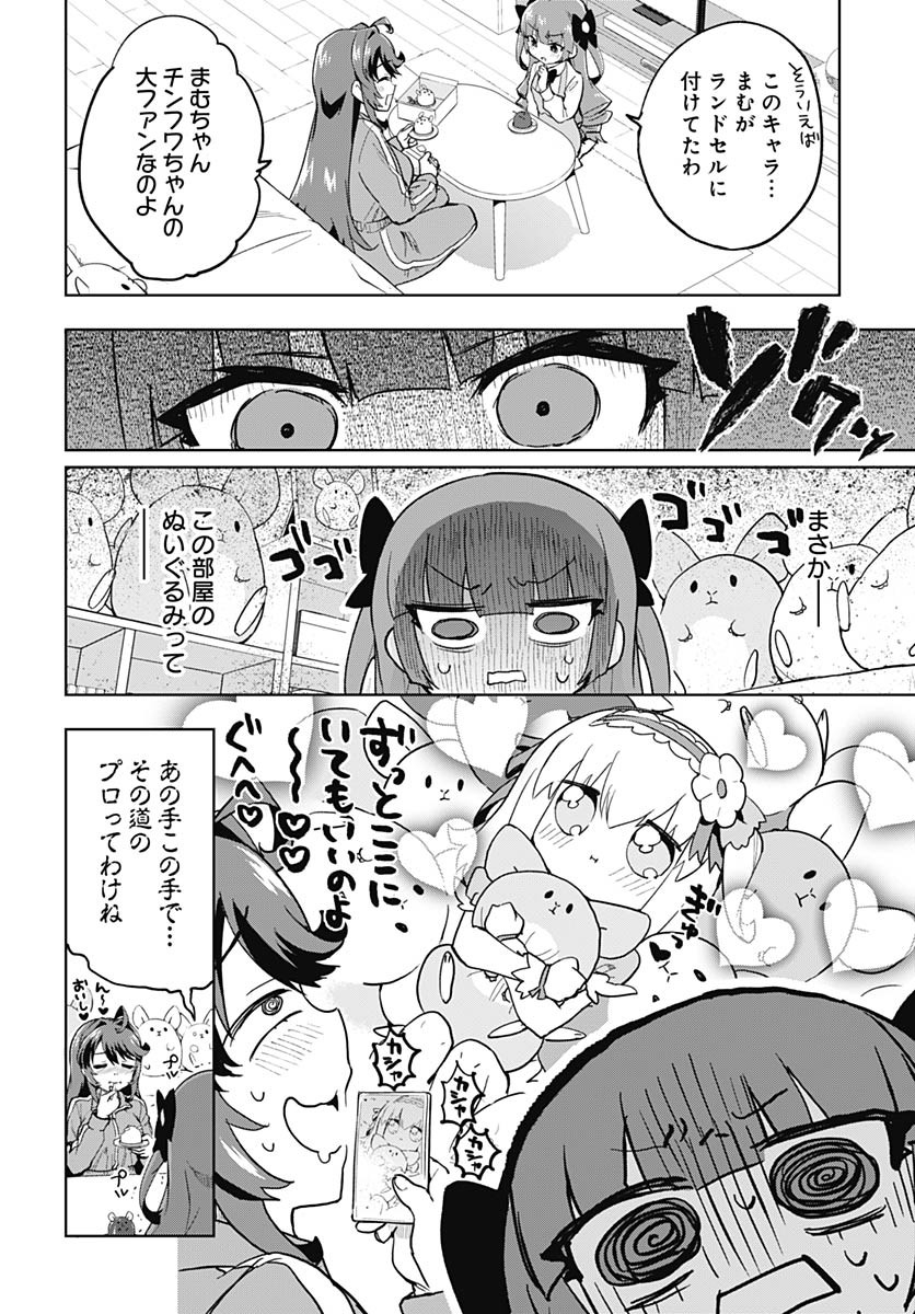 Mahou Shoujo 201 - Chapter 22 - Page 11