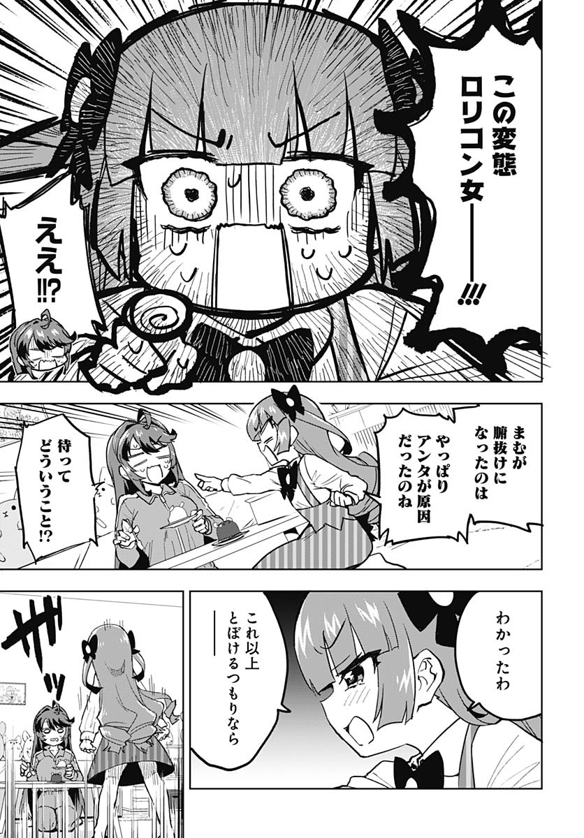 Mahou Shoujo 201 - Chapter 22 - Page 12