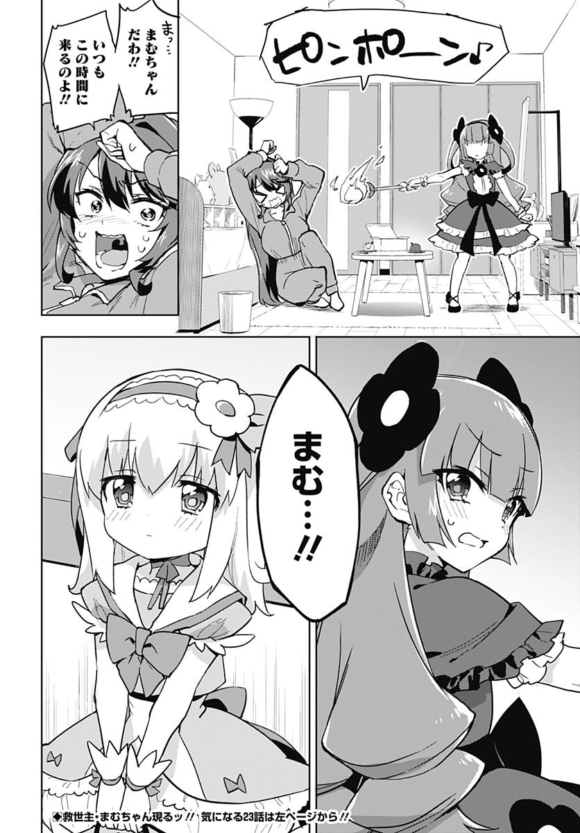 Mahou Shoujo 201 - Chapter 22 - Page 15