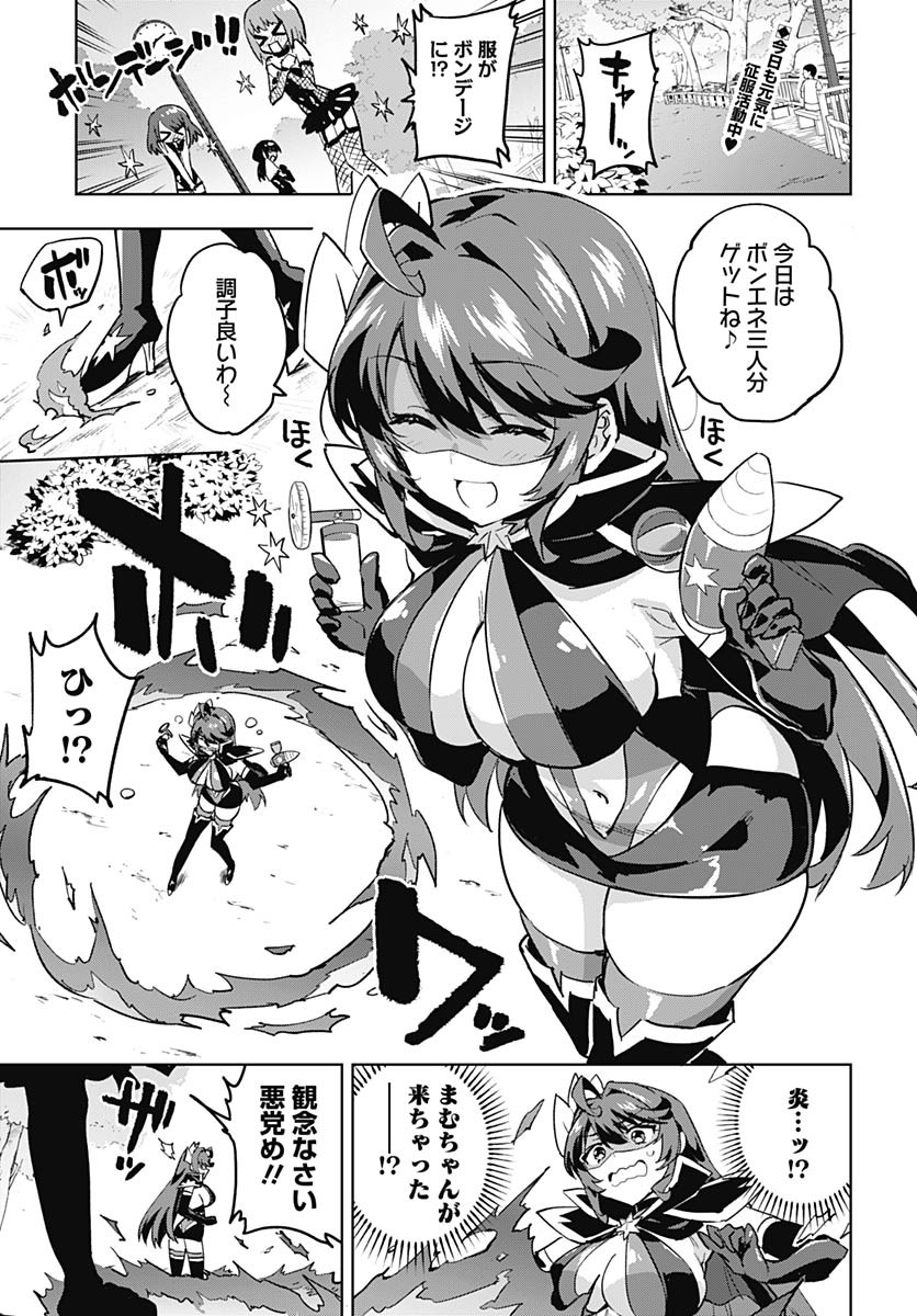Mahou Shoujo 201 - Chapter 22 - Page 2