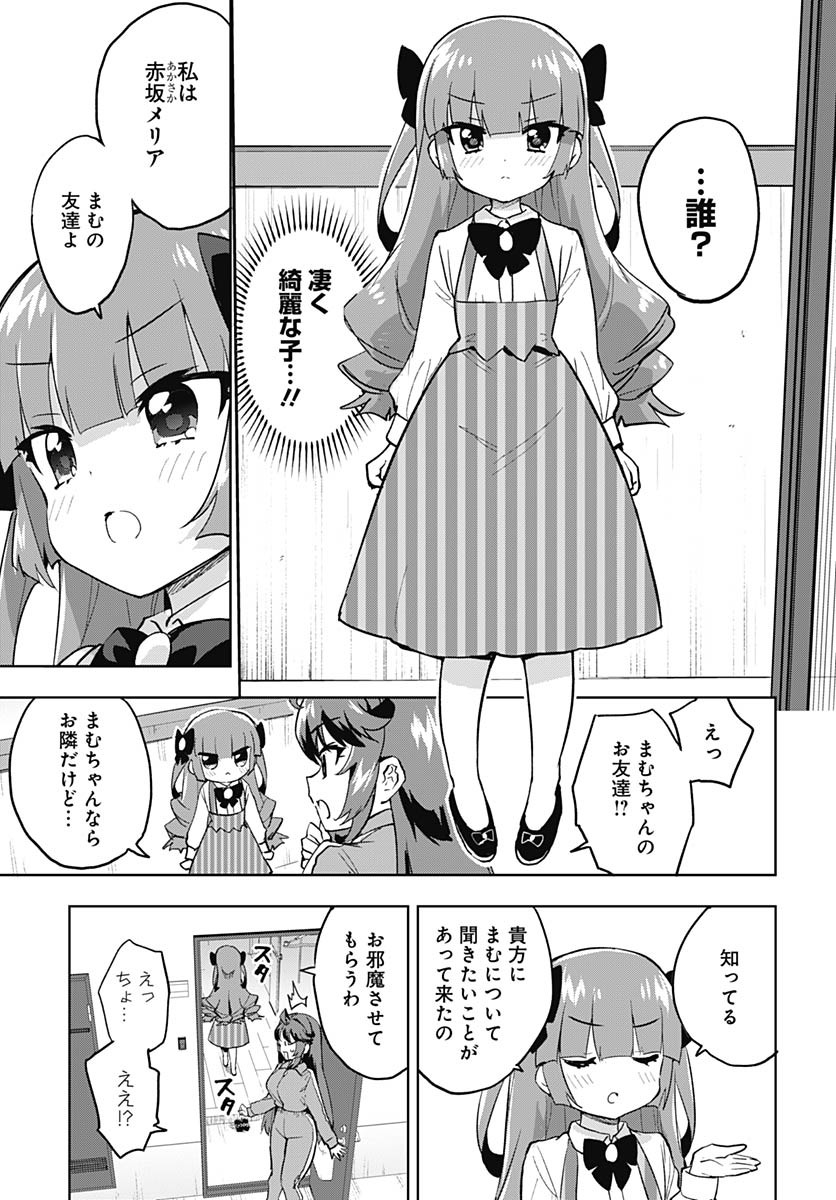 Mahou Shoujo 201 - Chapter 22 - Page 6