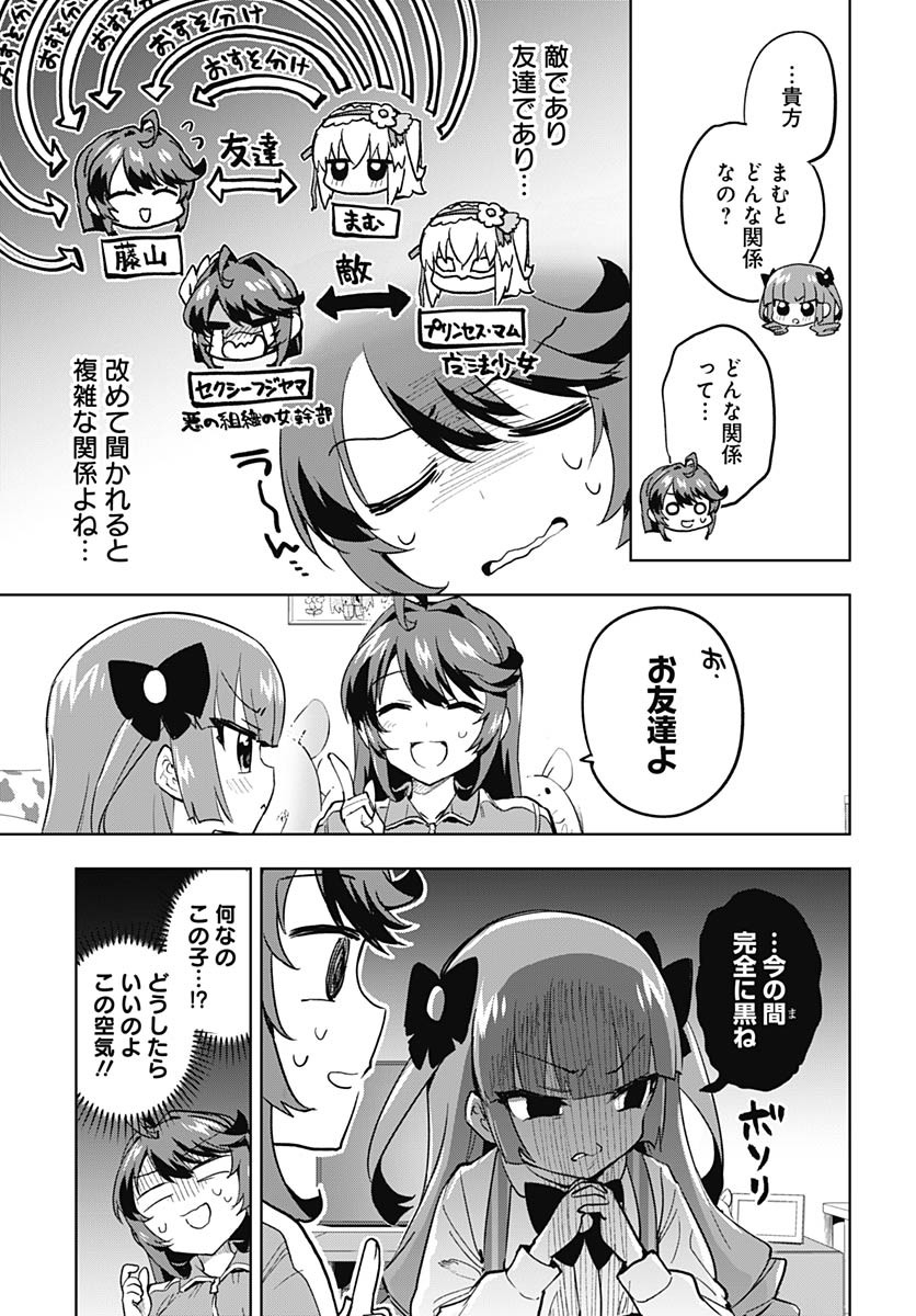 Mahou Shoujo 201 - Chapter 22 - Page 8