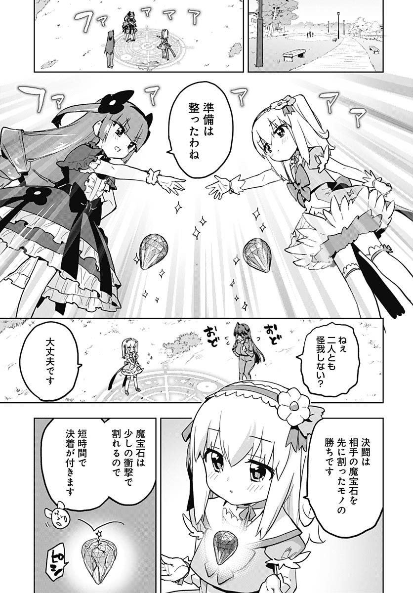 Mahou Shoujo 201 - Chapter 23 - Page 11