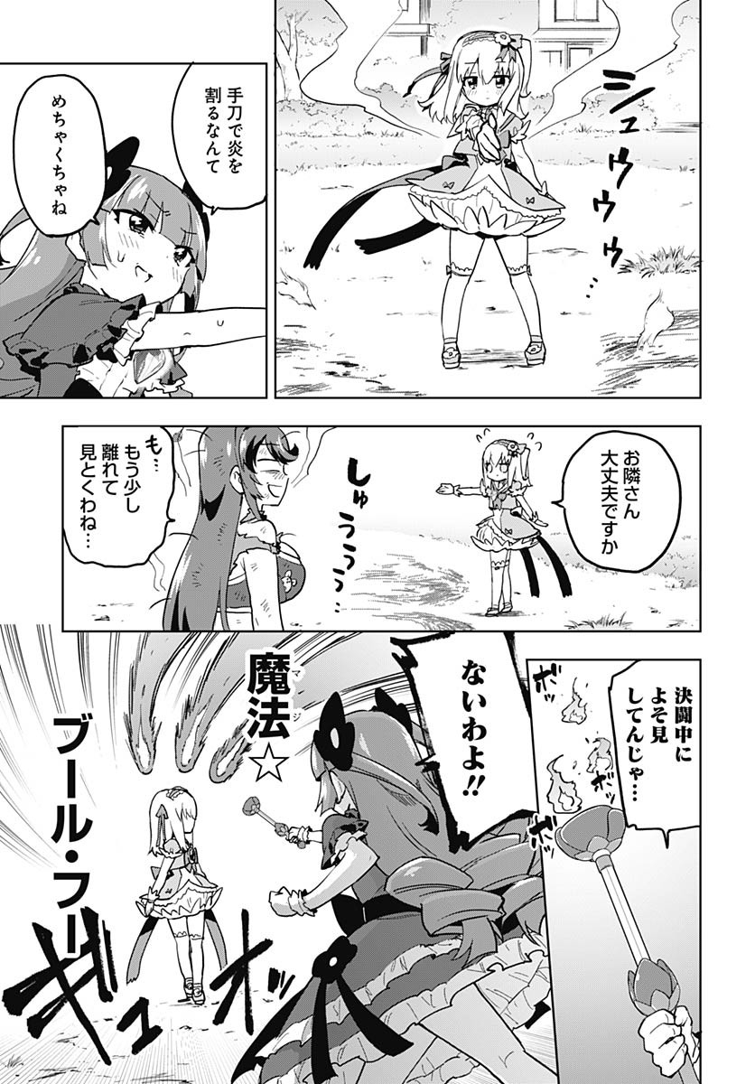 Mahou Shoujo 201 - Chapter 23 - Page 13