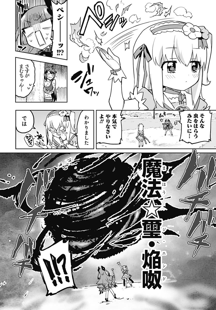 Mahou Shoujo 201 - Chapter 23 - Page 14