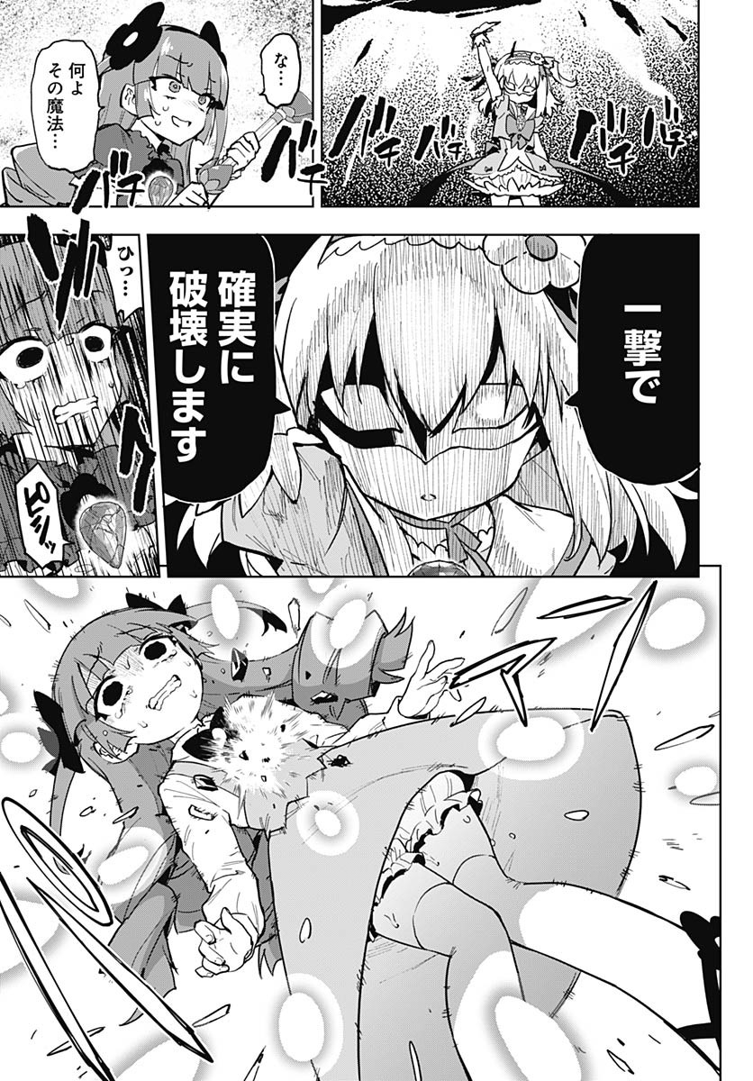 Mahou Shoujo 201 - Chapter 23 - Page 15