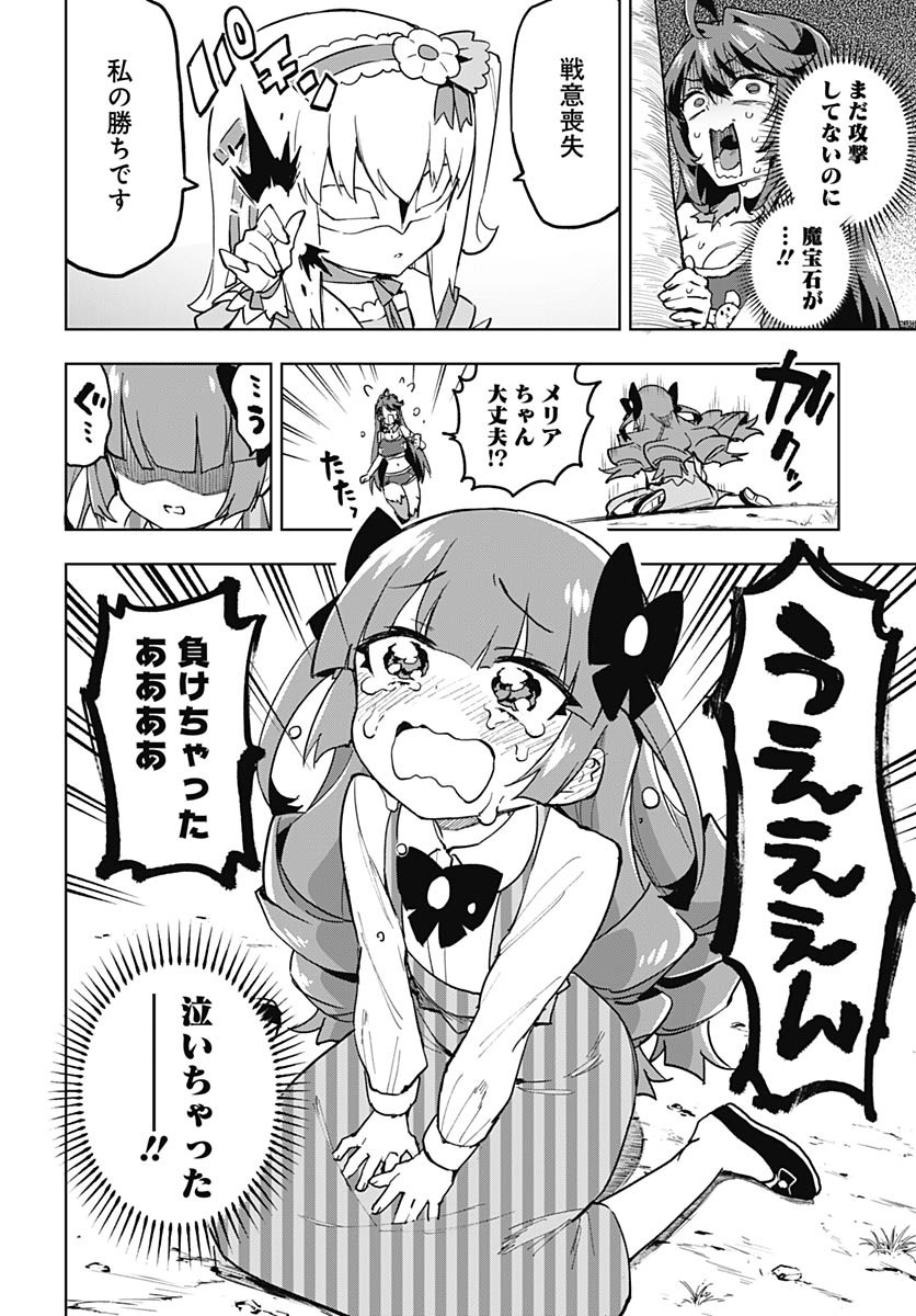 Mahou Shoujo 201 - Chapter 23 - Page 16