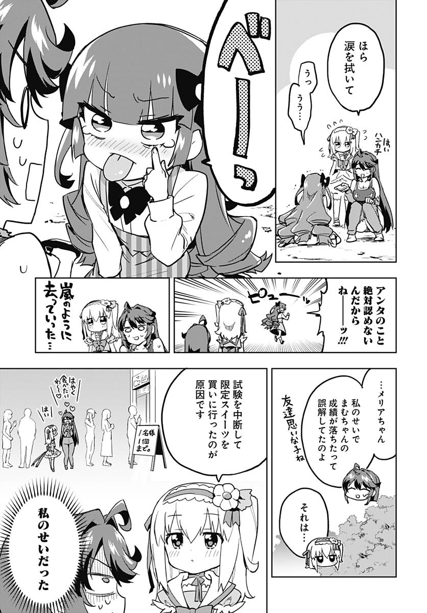 Mahou Shoujo 201 - Chapter 23 - Page 17