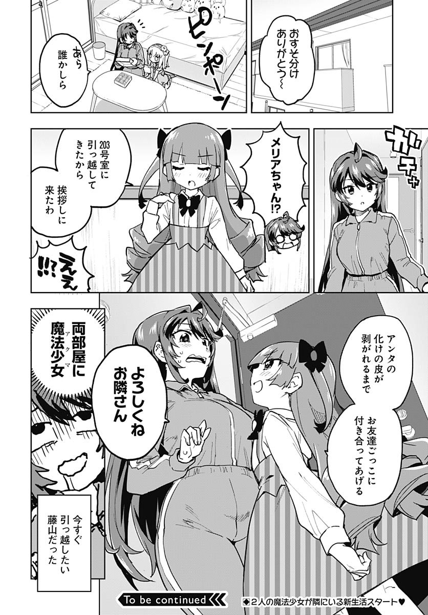 Mahou Shoujo 201 - Chapter 23 - Page 18