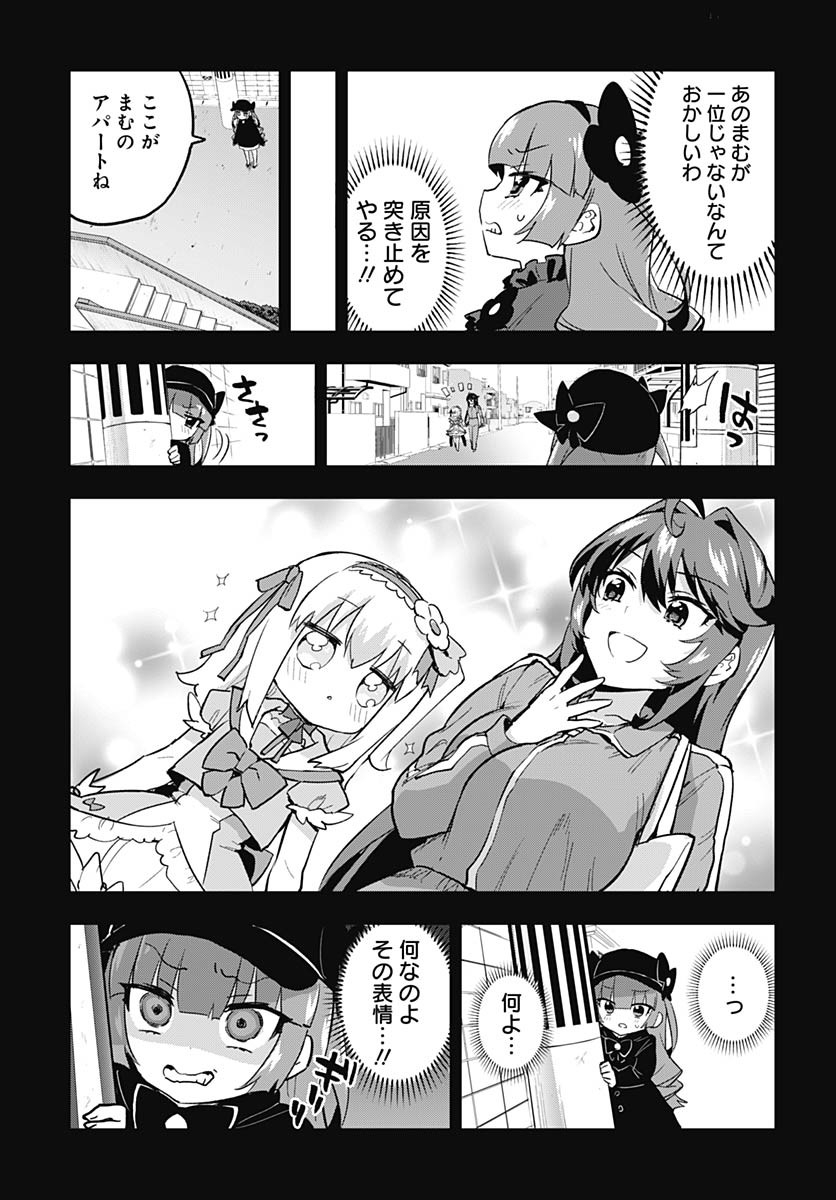 Mahou Shoujo 201 - Chapter 23 - Page 3