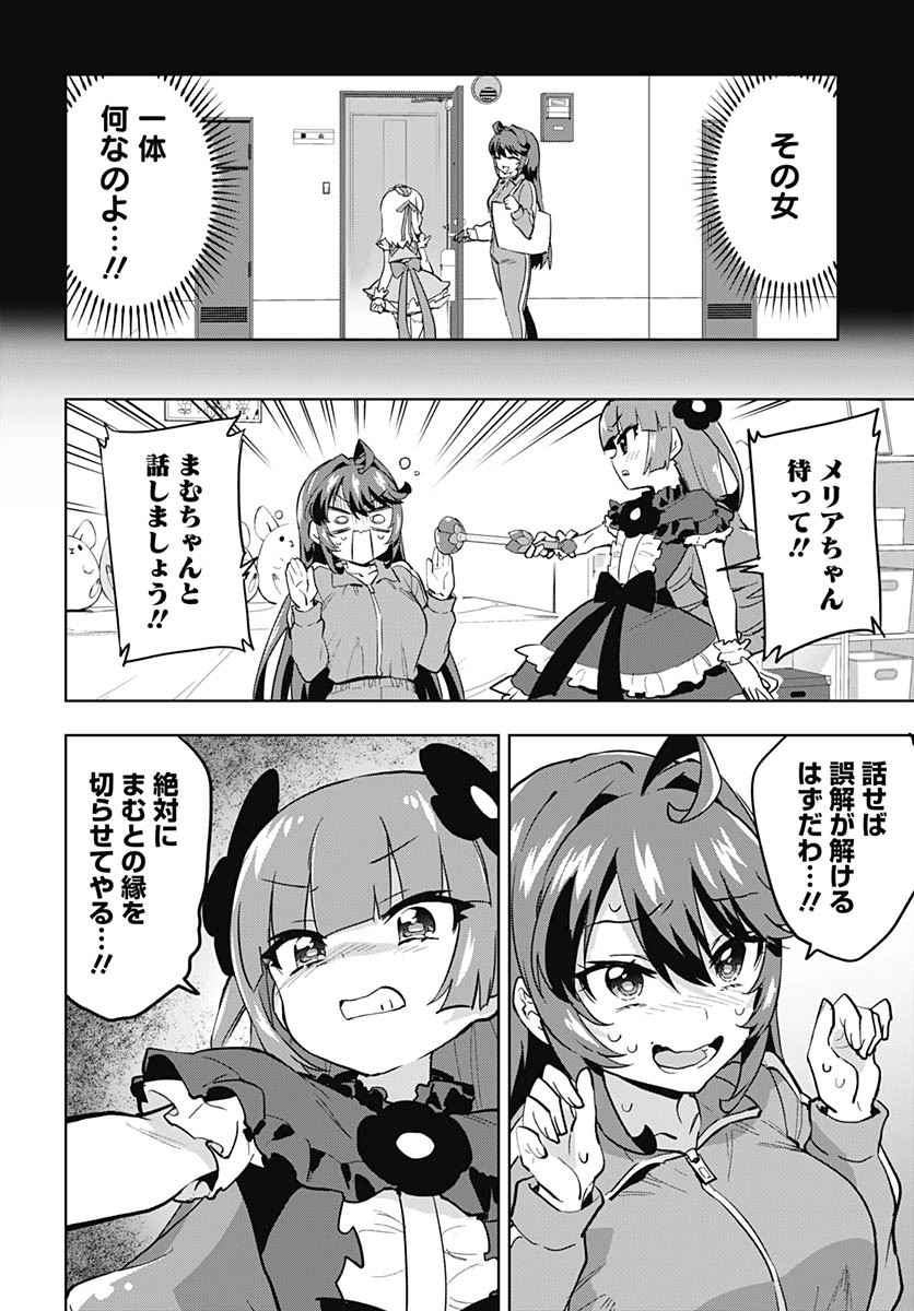 Mahou Shoujo 201 - Chapter 23 - Page 4