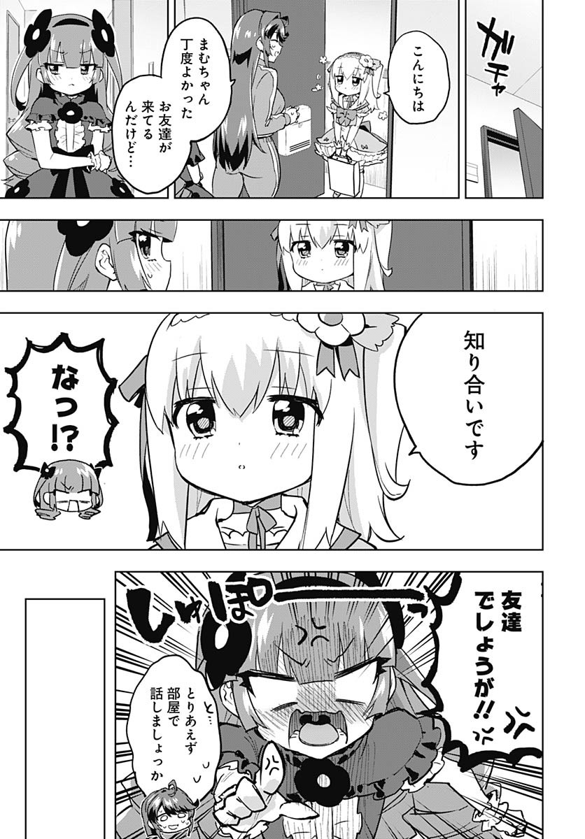 Mahou Shoujo 201 - Chapter 23 - Page 5