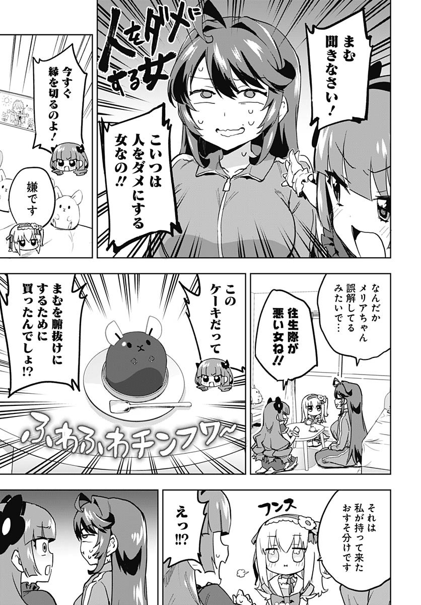 Mahou Shoujo 201 - Chapter 23 - Page 7