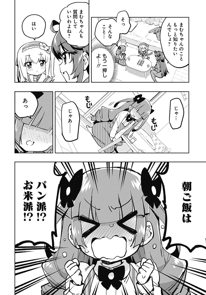 Mahou Shoujo 201 - Chapter 24 - Page 10