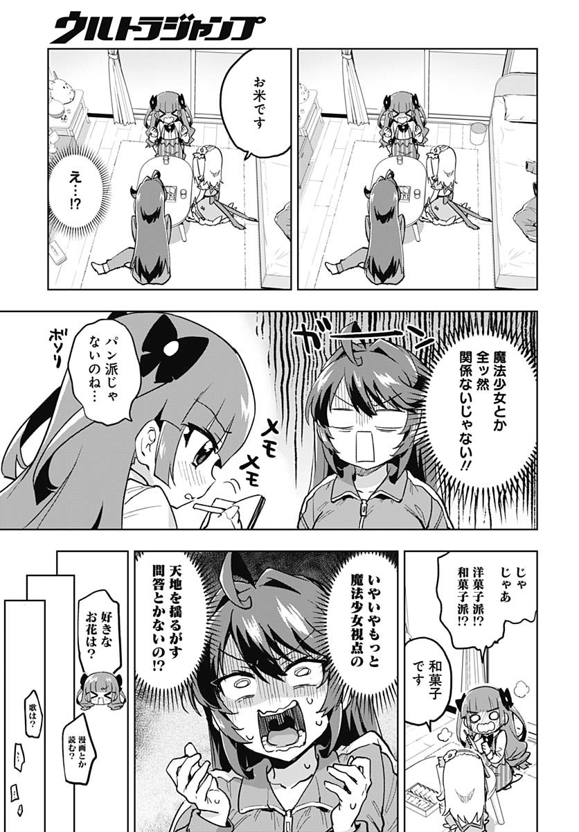 Mahou Shoujo 201 - Chapter 24 - Page 11