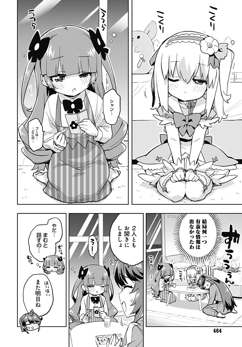 Mahou Shoujo 201 - Chapter 24 - Page 12