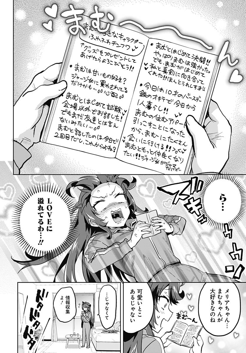 Mahou Shoujo 201 - Chapter 24 - Page 14