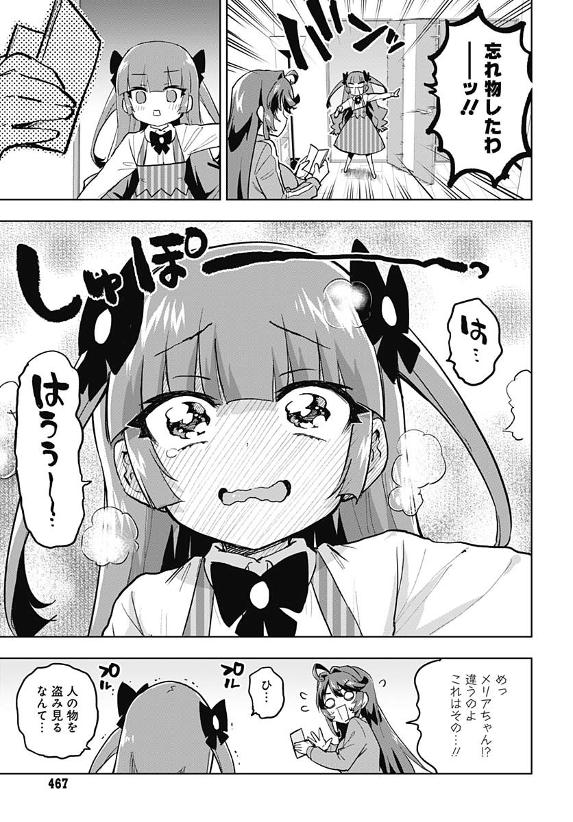Mahou Shoujo 201 - Chapter 24 - Page 15
