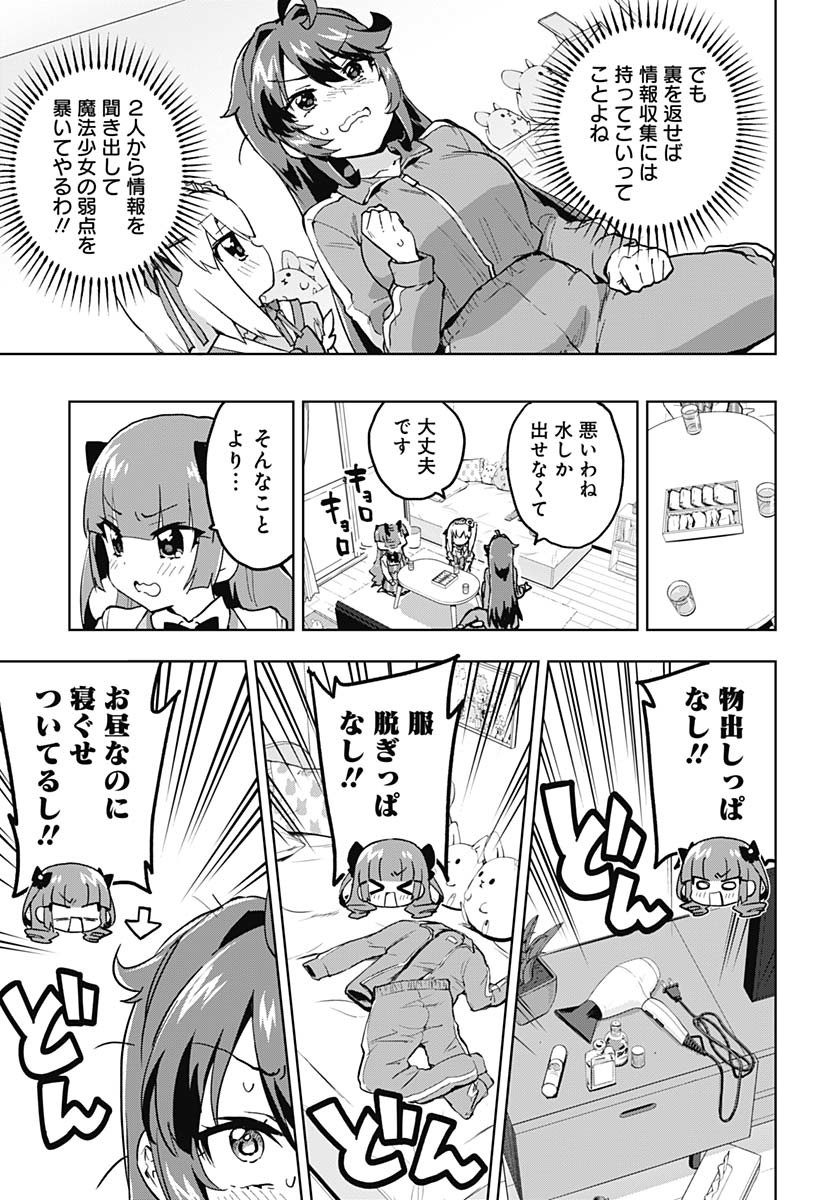 Mahou Shoujo 201 - Chapter 24 - Page 3