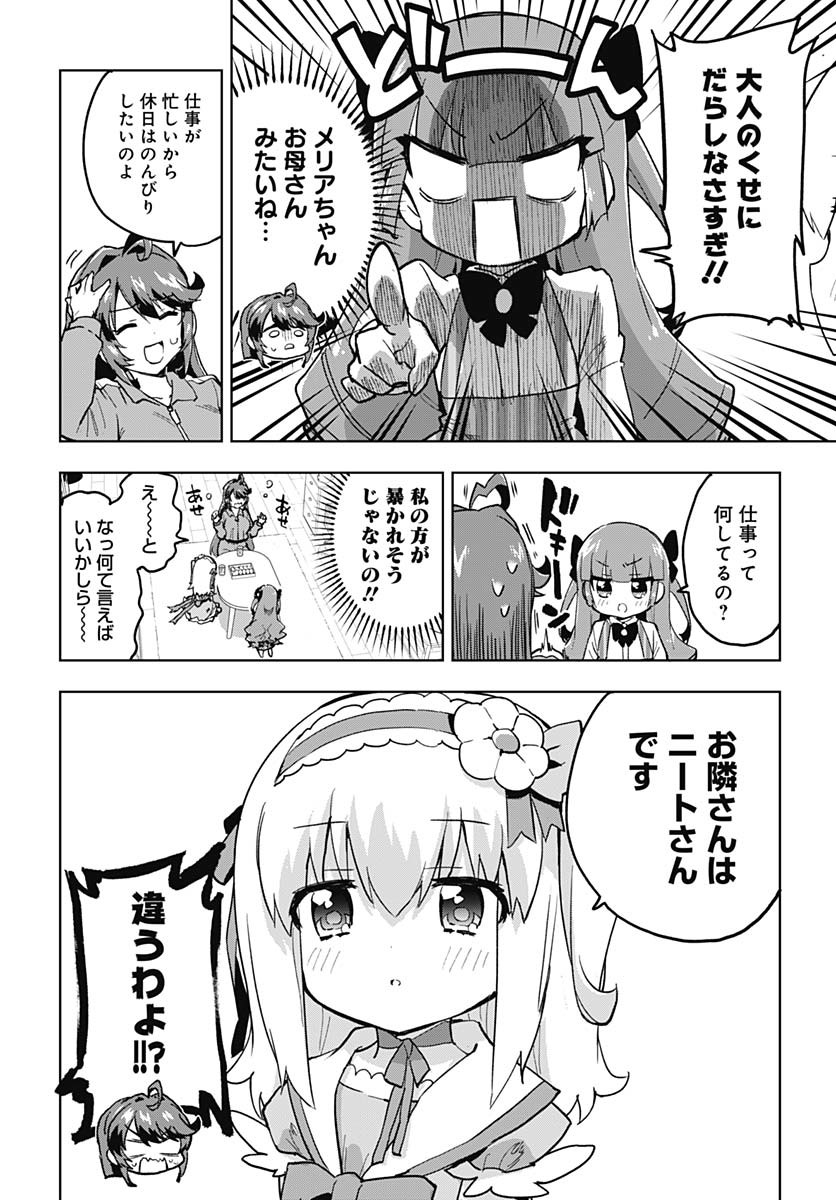 Mahou Shoujo 201 - Chapter 24 - Page 4