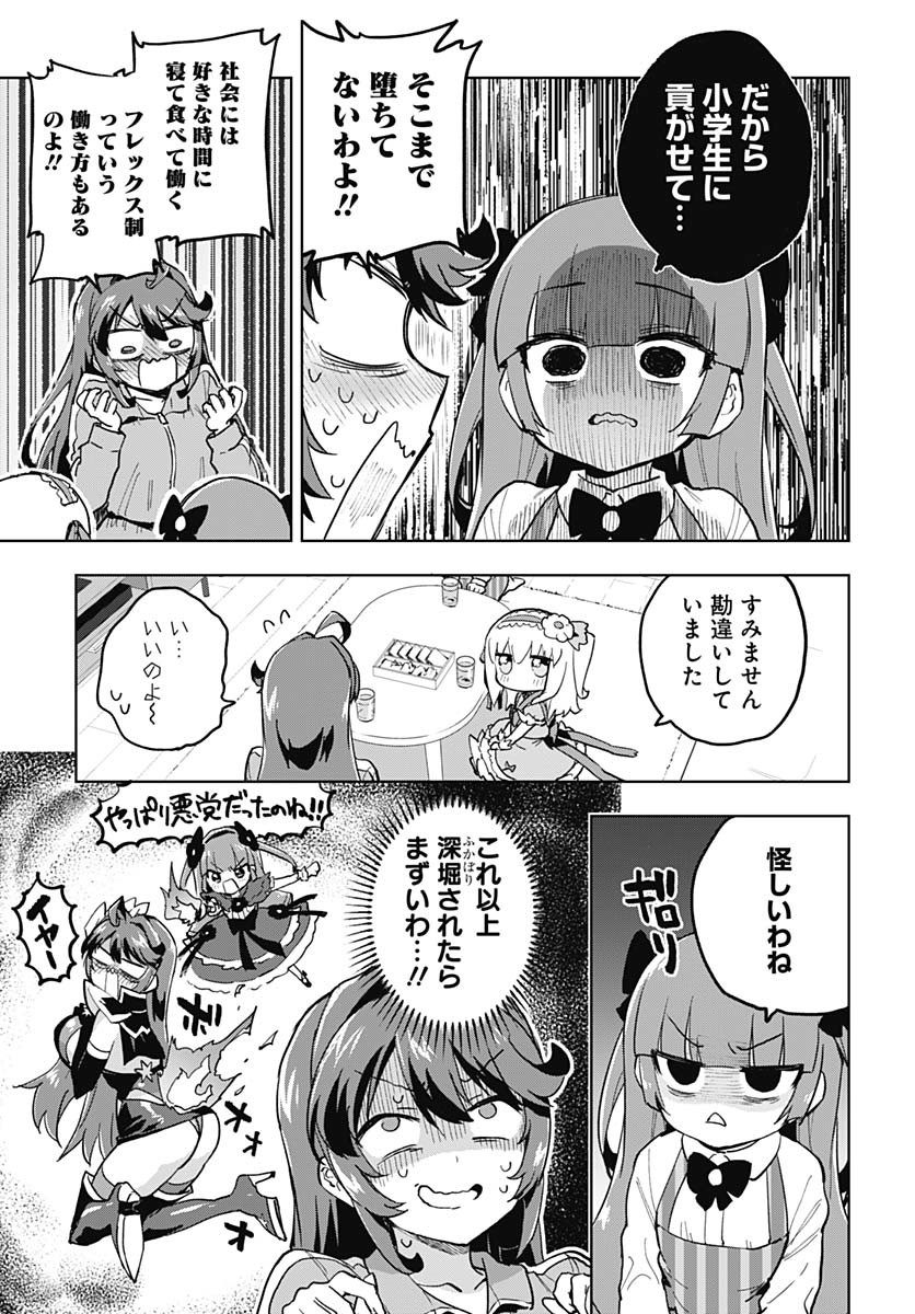 Mahou Shoujo 201 - Chapter 24 - Page 5