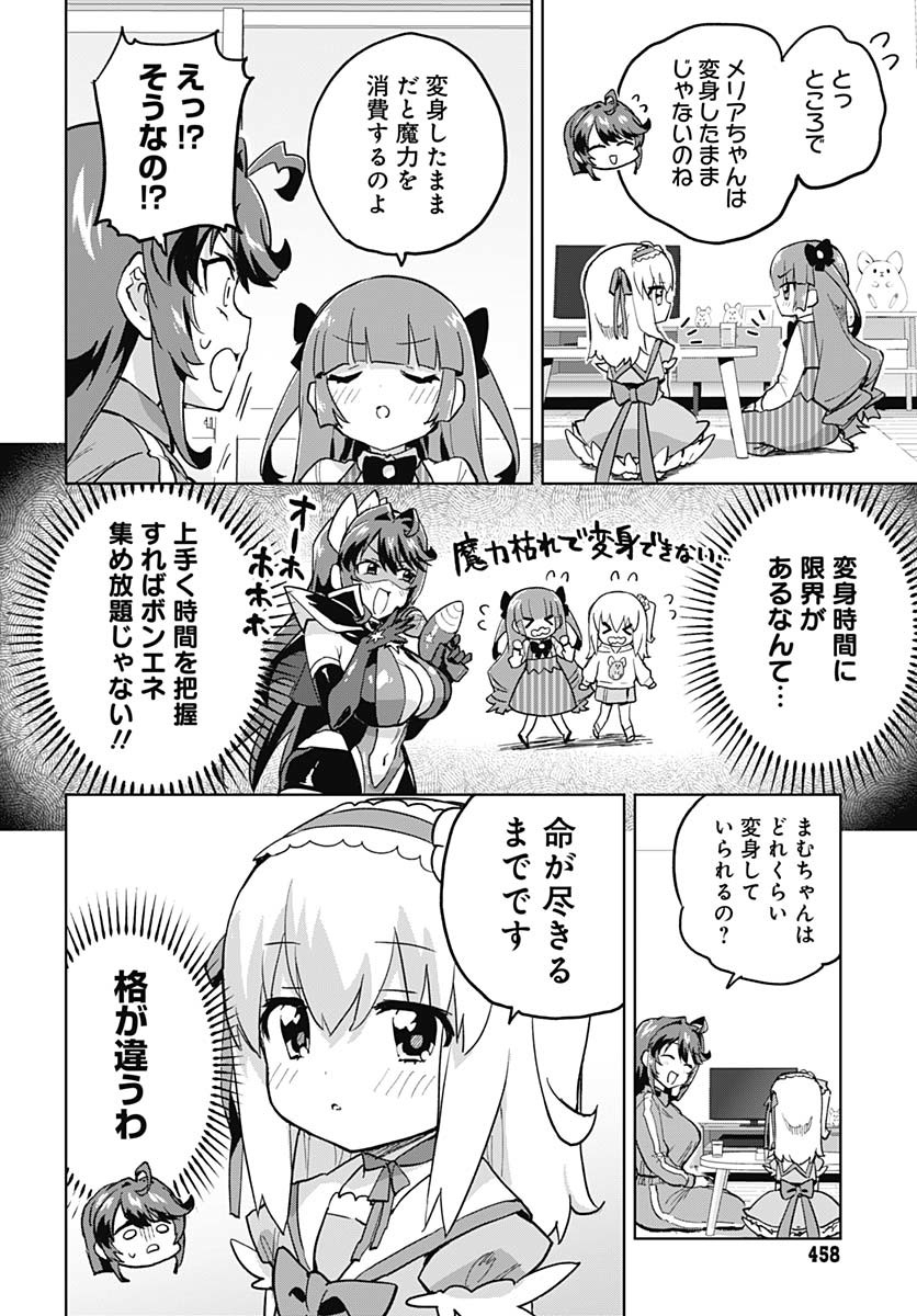 Mahou Shoujo 201 - Chapter 24 - Page 6