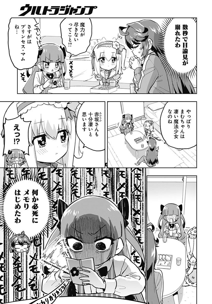 Mahou Shoujo 201 - Chapter 24 - Page 7